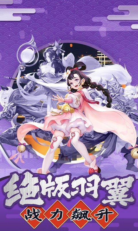 六界飞仙游戏