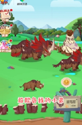 梦幻恐龙园钻石9999999破解版