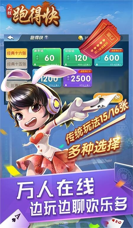 大胜棋牌手游正式版