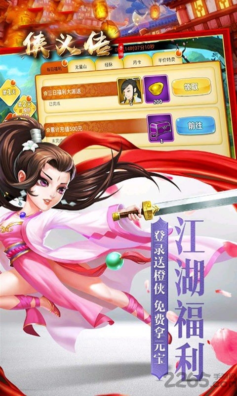 侠义传变态版