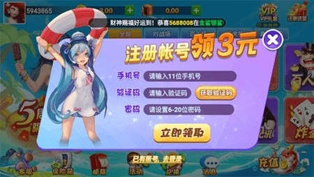 觉醒棋牌手游官方版