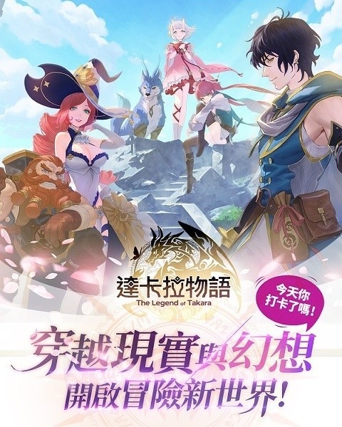 达卡拉物语最新手游官方版