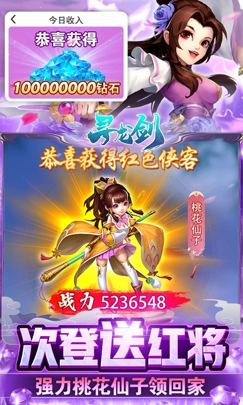 寻龙剑ios