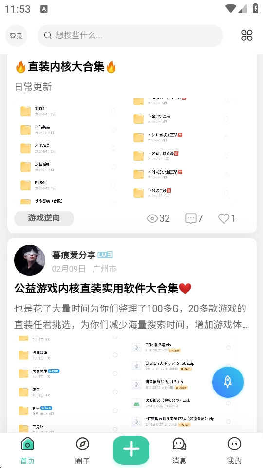 Keen社区app安卓手机版