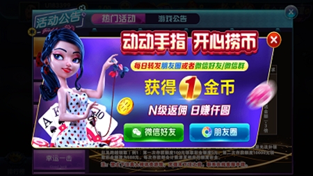金蟾棋牌官方最新版