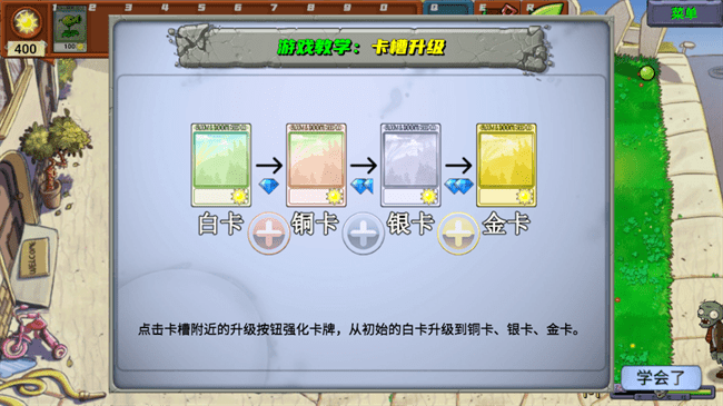 植物大战僵尸新指导版正式版免费
