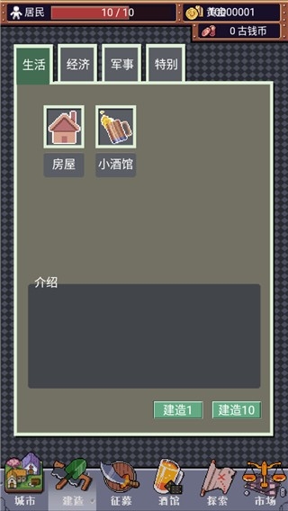 城邦发展史最新版游戏