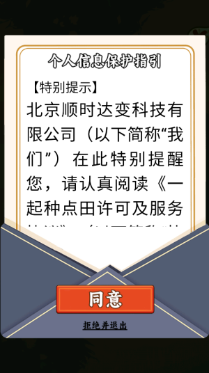 一起种点田赚钱小游戏