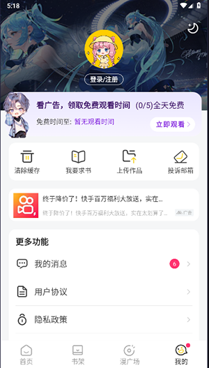 小丸子漫画安卓正版