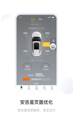 MyChevy官方版