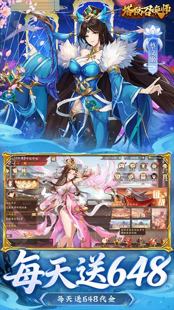 塔防召唤师官方版
