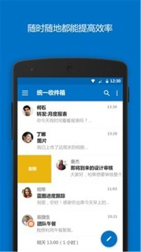 outlook邮箱手机版