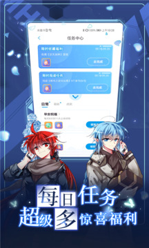 漫画台免费版本
