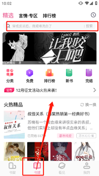 海棠文化app正版