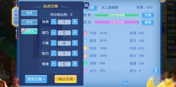 幻唐志手游