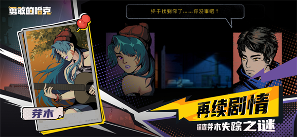 勇敢的哈克国际服