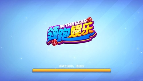 领跑娱乐最新2025版
