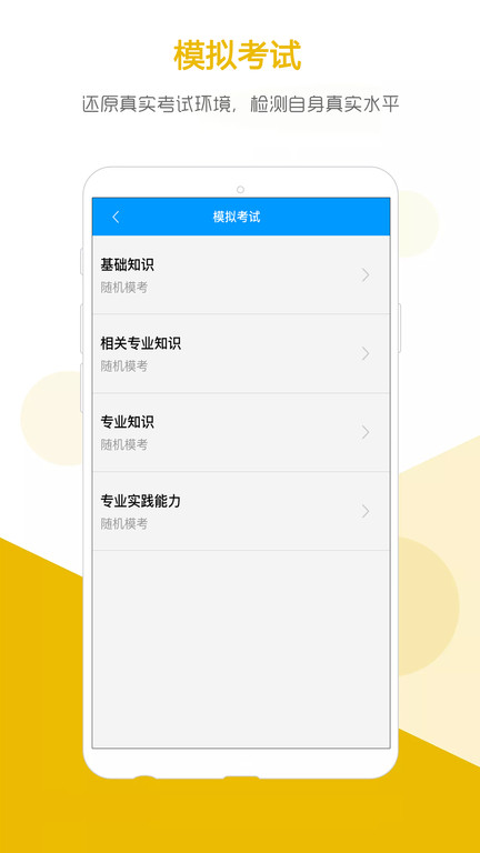 索微课堂app苹果版