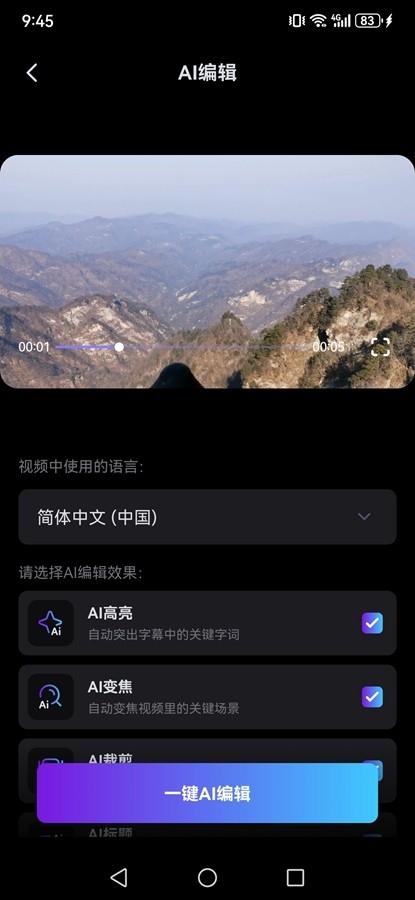 BlinkbyVozoAI视频生成器最新版