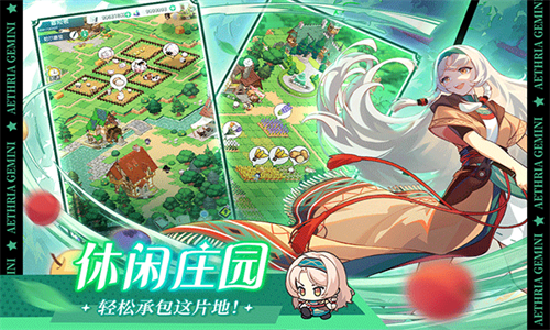 晴空双子正式版