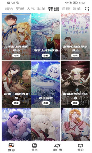 喵上漫画软件