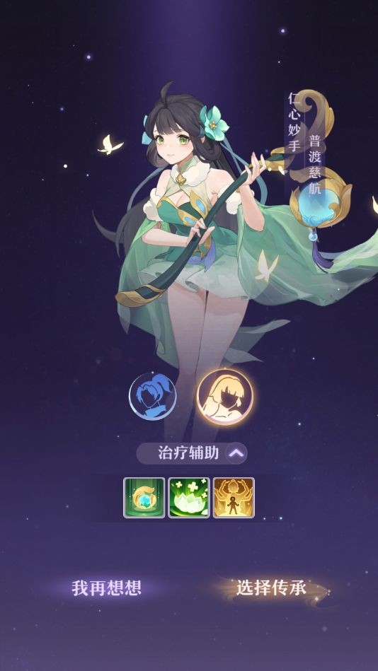 长安幻想VIVO版