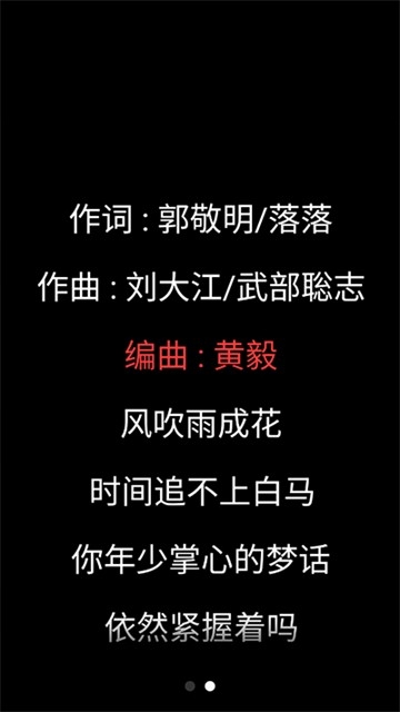 网易云音乐手表版最新版
