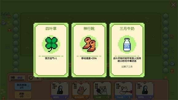 Meme小战争最新正版