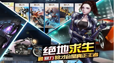 绝地摩托内置菜单版