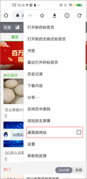 怎么设置电脑模式配图4