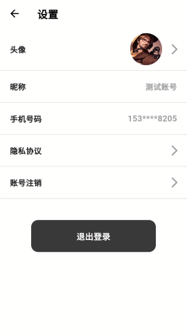 佩柏领航app