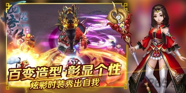 西游悟空传万抽版