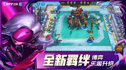 金铲铲之战体验服