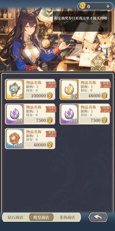 二次元氪金模拟器2官方免费