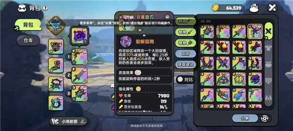 游戏特点配图1
