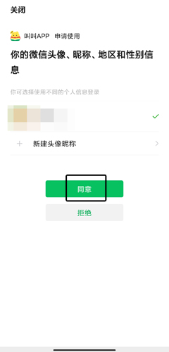 叫叫学院图片5