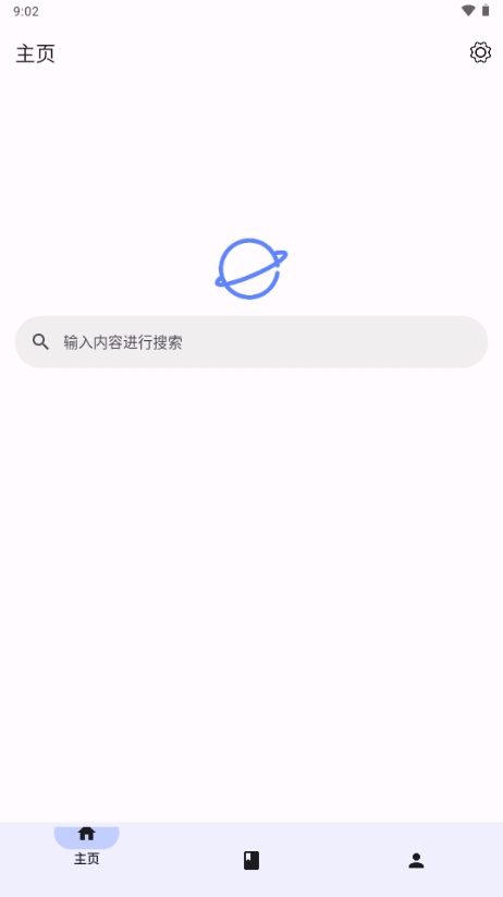 书签助手app最新版