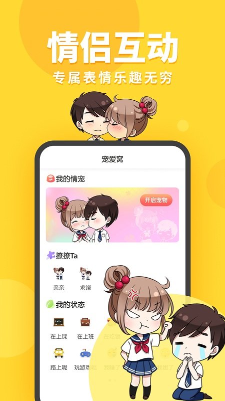引力星球桌面宠物软件