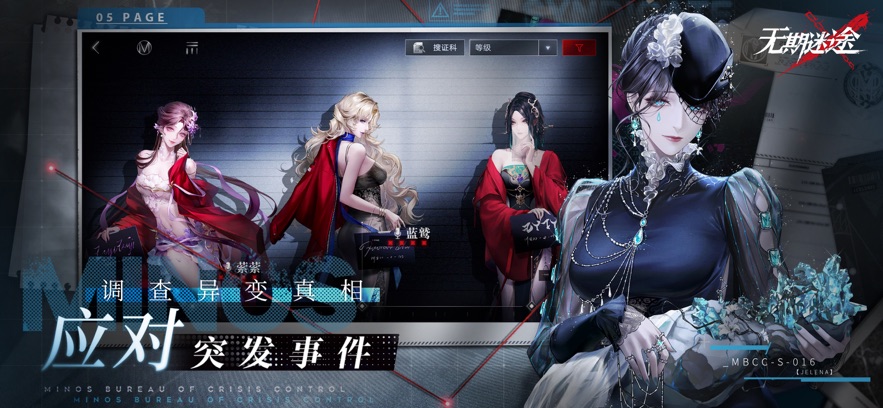 无期迷途最新正版