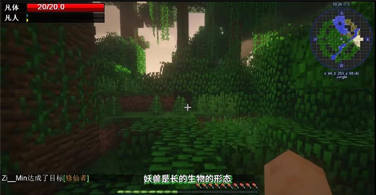 我的世界原初修真伏羲版