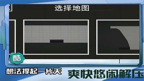 迷你建造王2游戏手机版