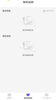 新番免费短剧APP最新版