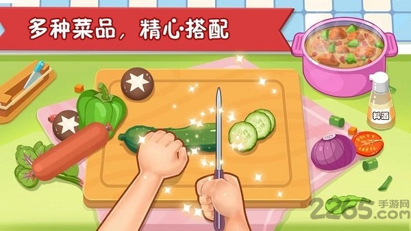 快乐厨房无限金币版