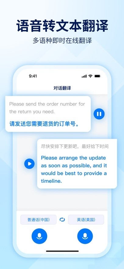 WorldFreetalk翻译app官方正版