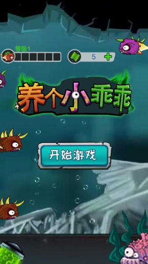 养个小乖乖官方手机版