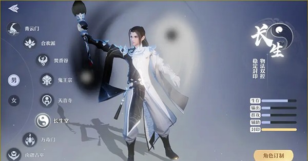 梦幻新诛仙小米服