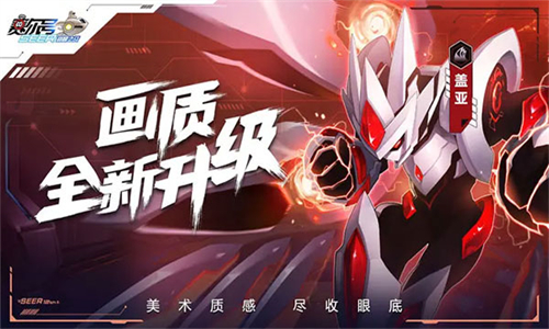 赛尔号巅峰之战H5