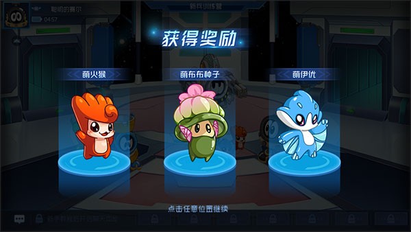 赛尔号巅峰之战H5