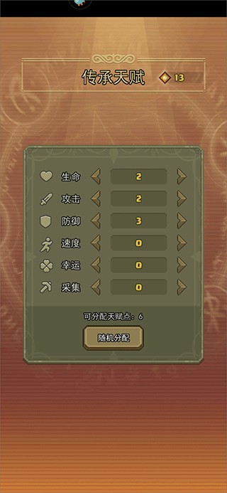 龙与勇士手机版