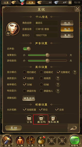 兑换码使用方法配图2